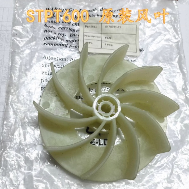 Original Fan 5170011-13 for ST - Power Tools Stanley 评论和价格